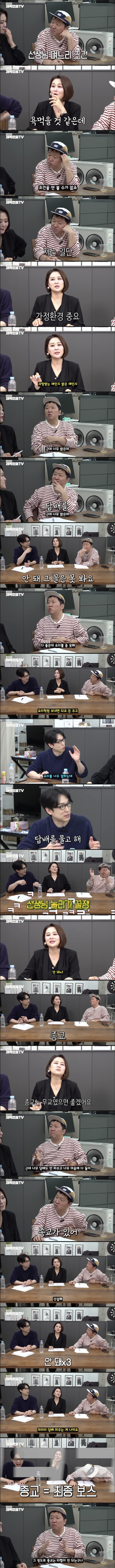 결혼 정보회사 대표의 며느리 조건