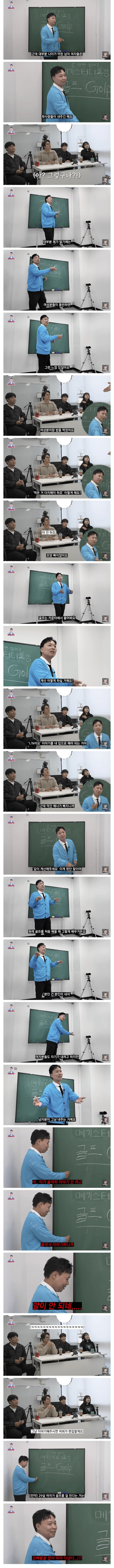 젊은 20대 여자가 골프를 잘 친다면