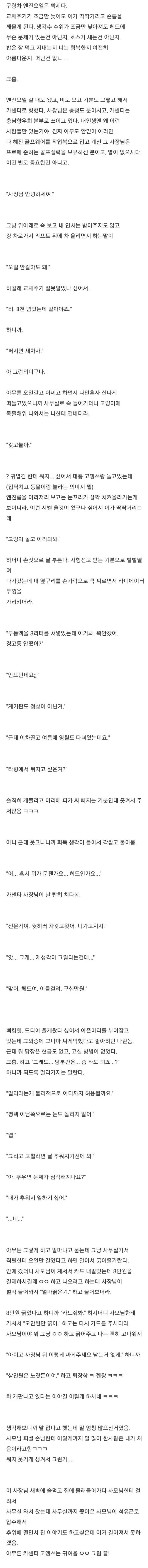 어느 카센터 사장님 썰