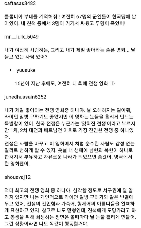 해외에서 엄청 고평가 받는 한국 영화
