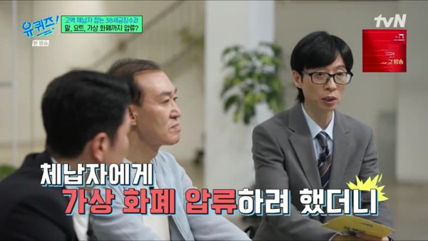 비트코인 압류하러 갔더니 조금만 기다려달라고 한 고액체납자