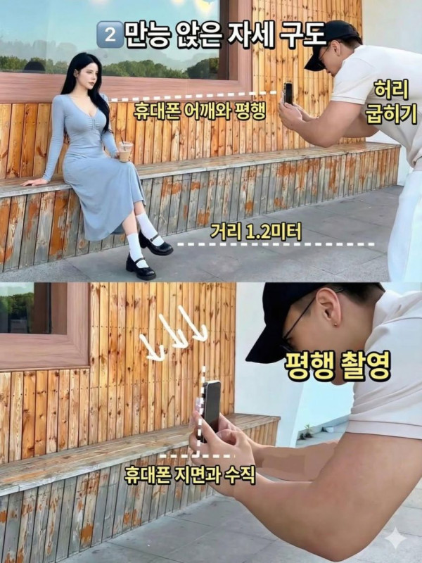 여자친구 사진 잘나오게하는 촬영 공식