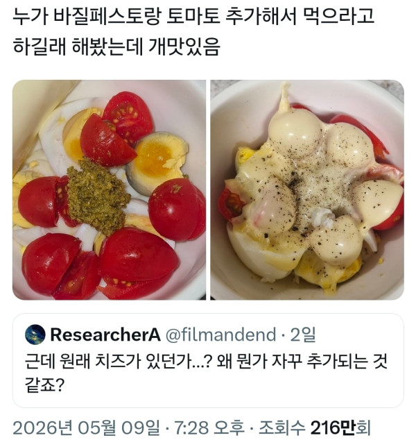 갑자기 유행했다던 천연위고비