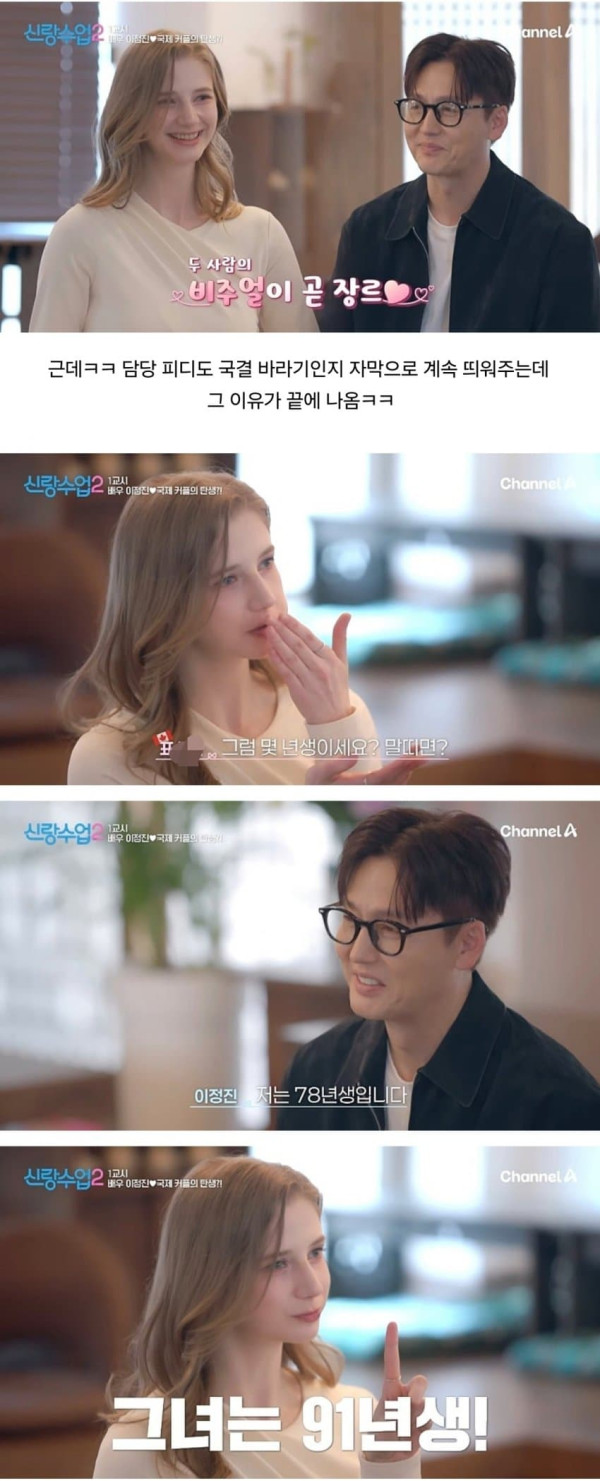 담당pd도 부럽다는 국제연애 국제커플