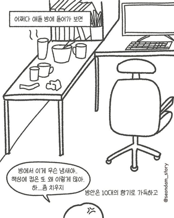 아들 셋 키우는 엄마의 일상