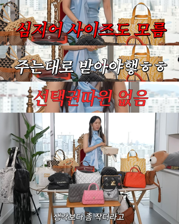 에르메스 캘리백 사러 갔다가 민망했었다는 장영란