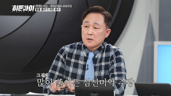 심신미약으로 감형을 한다면 미국처럼 해야한다는 표창원