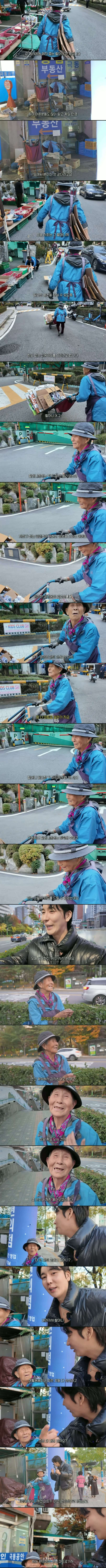 폐지 줍는 할머니께 신용카드 드리면 생기는 일