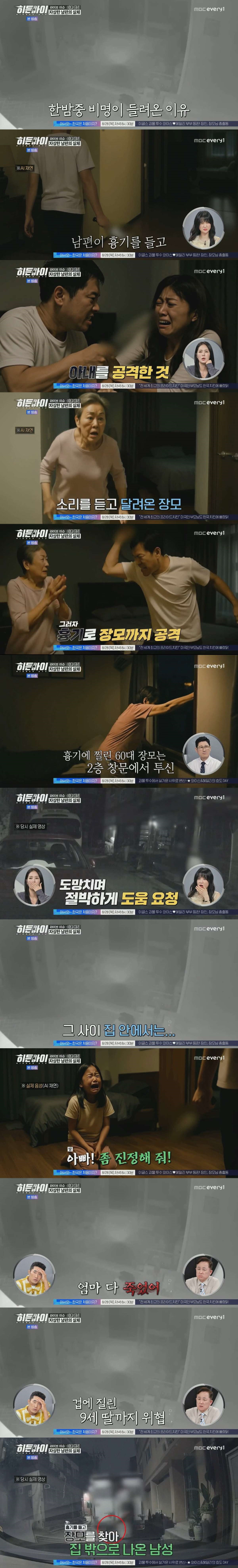 자상한 남편의 실체