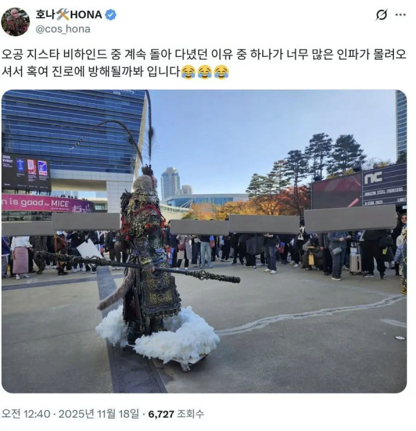 지스타에서 상 하나 못받은 코스프레