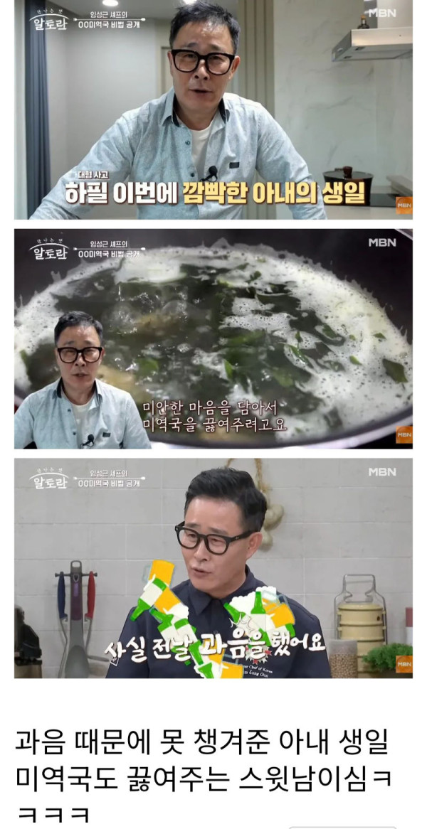 집에 주방이 3개인데 요리 안 한다는 쉐프