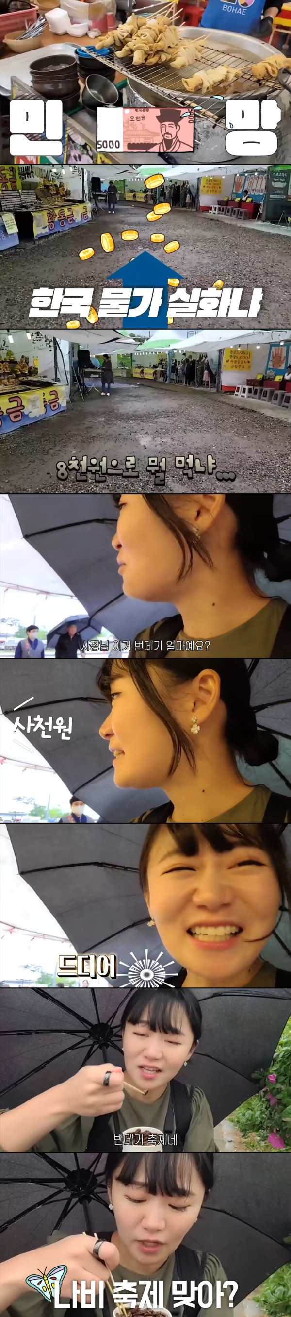 한국 지방축제에 간 일본녀