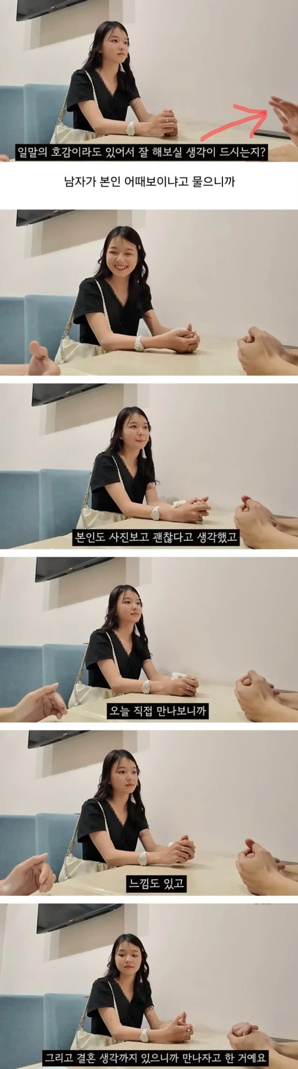 20살 존예 베트남녀 만난 32살 한국 남자