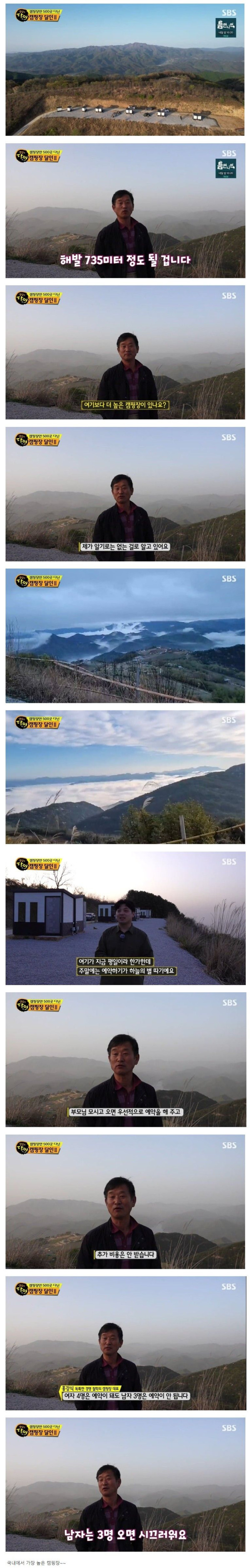 캠핑장 사장님의 철칙