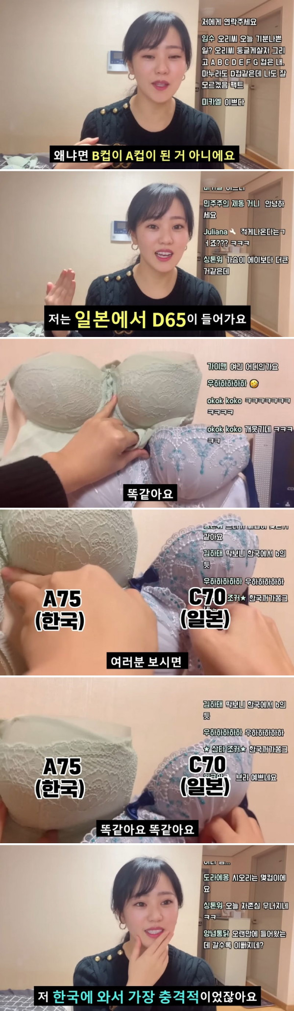 일본 누나가 한국와서 가장 충격받은 것