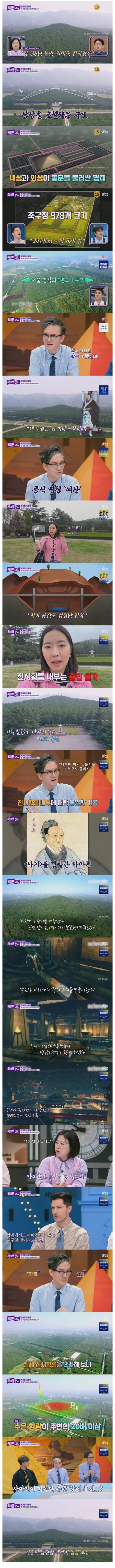사마천도 잘 모르면서 카더라로 적었던 기록
