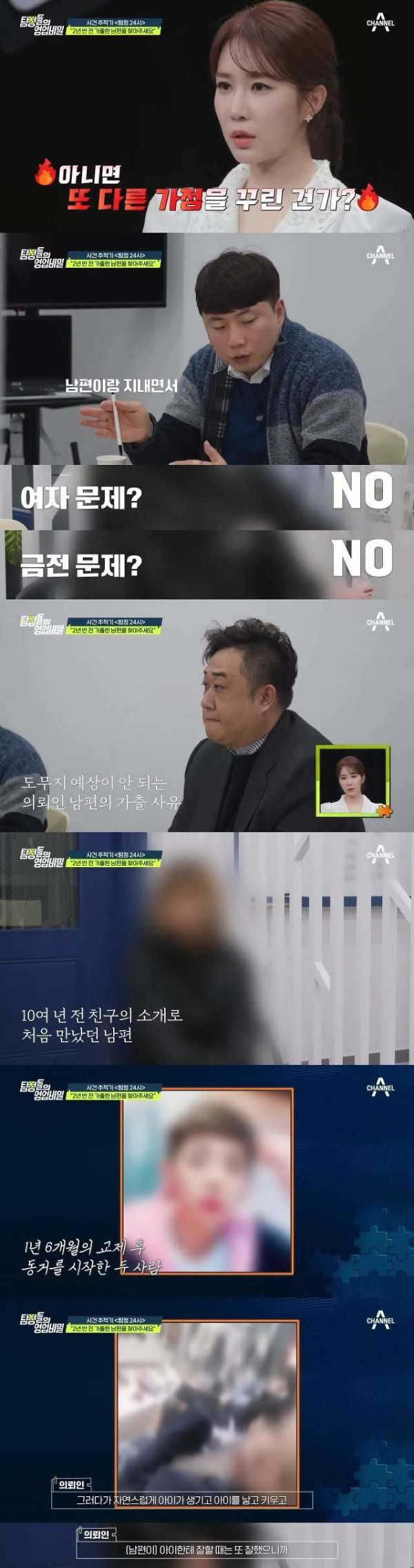 희귀병 아내를 버리고 집 나간 남편