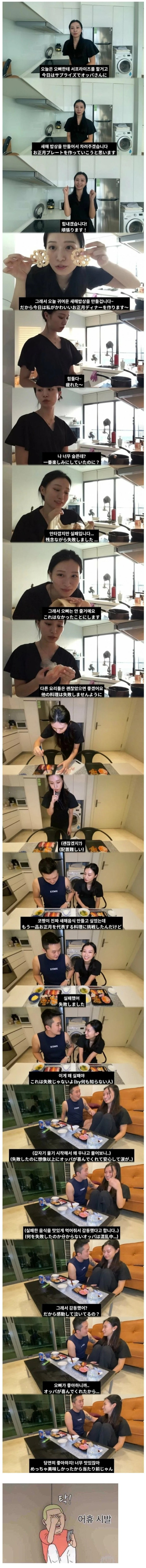 일본 와이프가 우는 이유