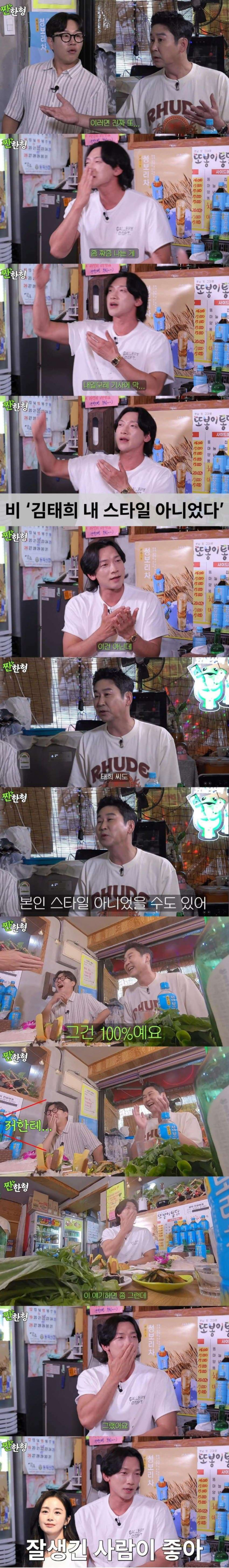 김태희에게 대시 거절당한 사연