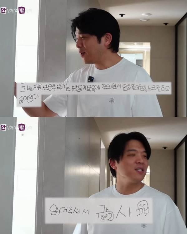 안성재가 딸 방에 들어가는 방법