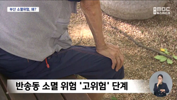 부산 광역시 첫 소멸위험지역
