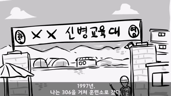 유명 영화배우가 된 훈련소 옆자리 동기