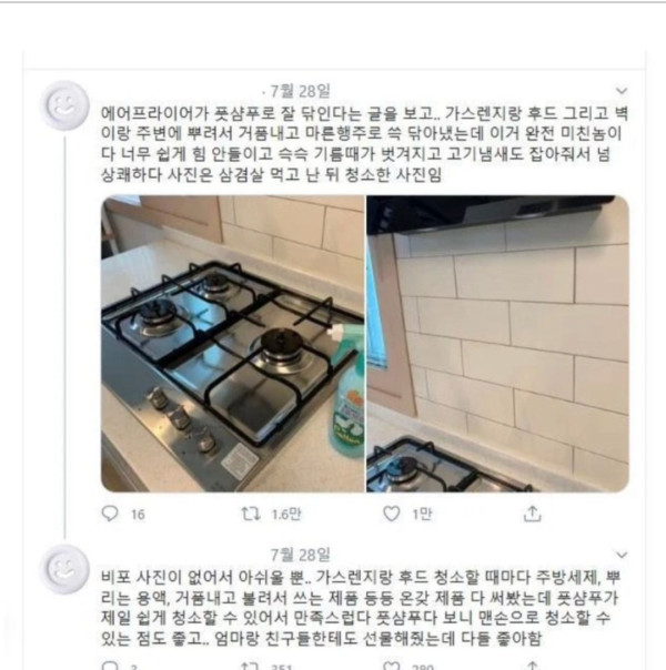 아무도 원래 목적으로 잘 쓰지않는 발샴푸