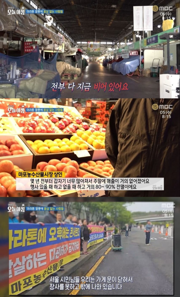 마라톤열풍에 울상인 상인들