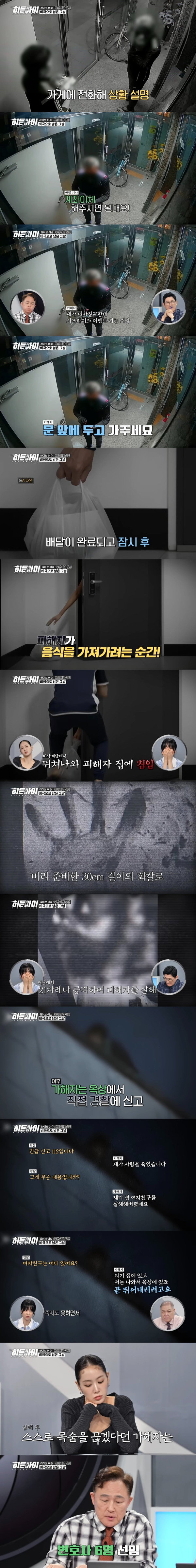 보기만해도 숨막히는 부산 이별 살인사건