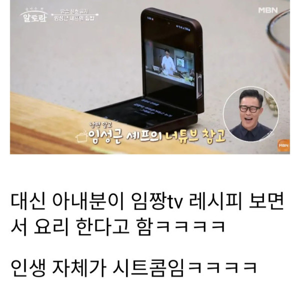 집에 주방이 3개인데 요리 안 한다는 쉐프