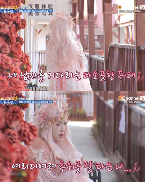 왕홍 메이크업한 장동민