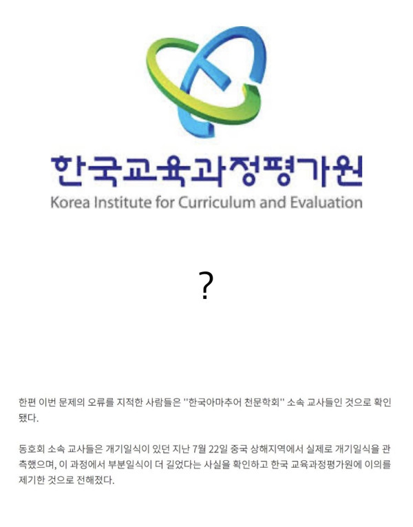 이론상 맞지만 현실변수로 인해 틀린 수능문제