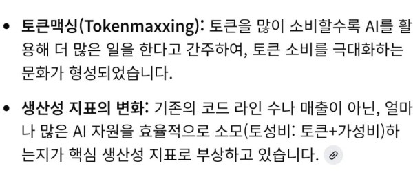 요즘 미국 IT기업에서 돌고있다는 소문 근황
