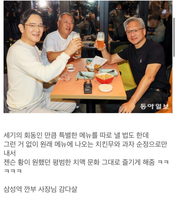 깐부치킨 사장님 신의 한 수
