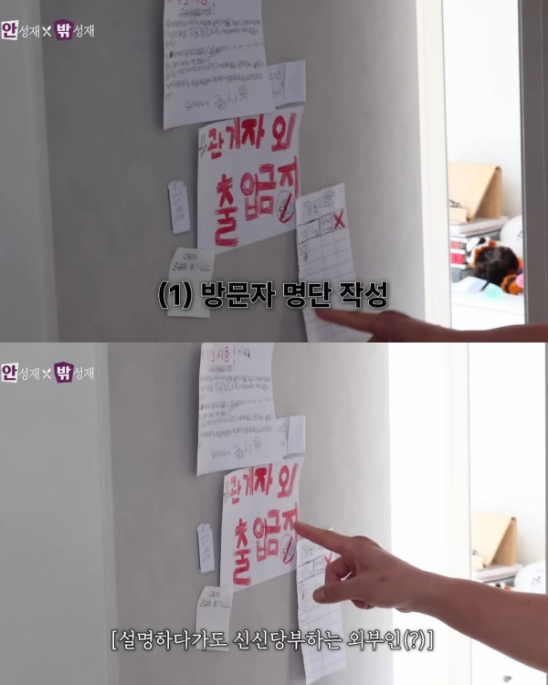 안성재가 딸 방에 들어가는 방법