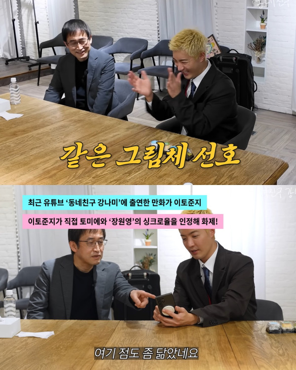 장원영이 취향이라는 이토준지 선생님