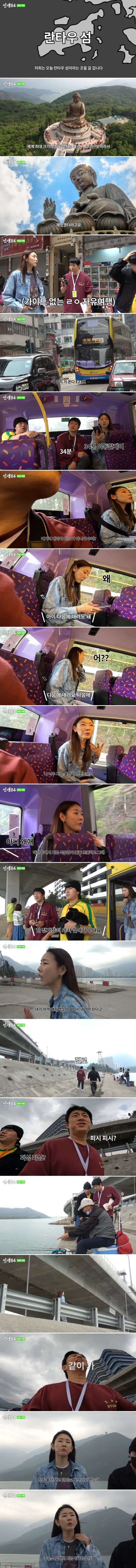 이시언,기안84랑 홍콩 여행 간 한혜진