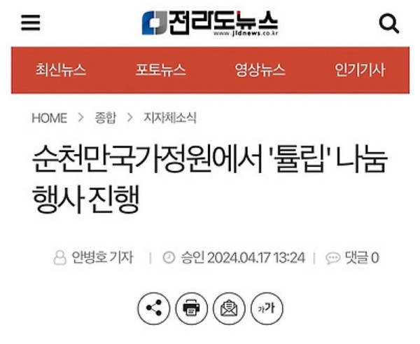 좋은 일을 해서 축복받은 듯한 도시