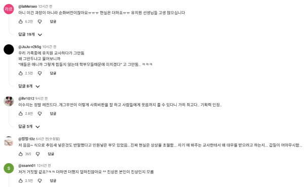 반응 난리난 이수지 새 영상