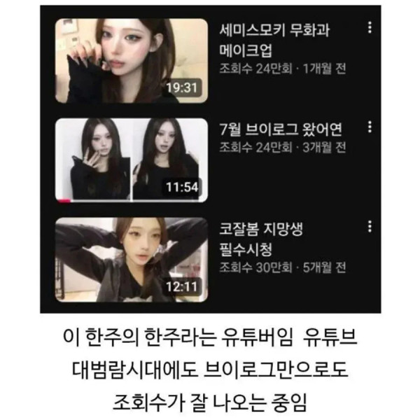 예쁜 얼굴로 구독자 10만 찍은 유튜버