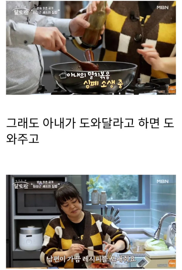 집에 주방이 3개인데 요리 안 한다는 쉐프