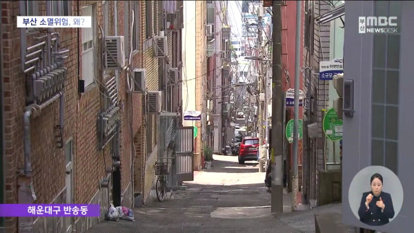 부산 광역시 첫 소멸위험지역