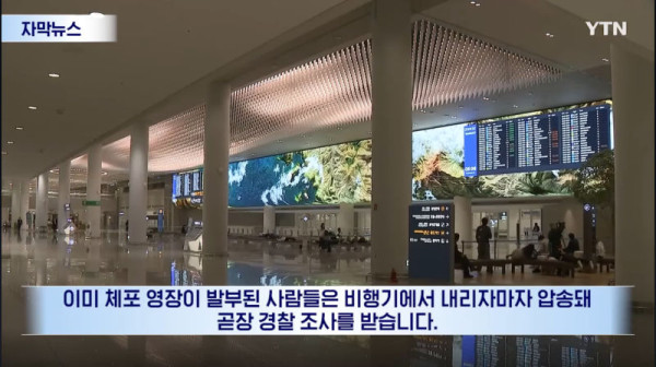 거의 모든 인원이 피의자