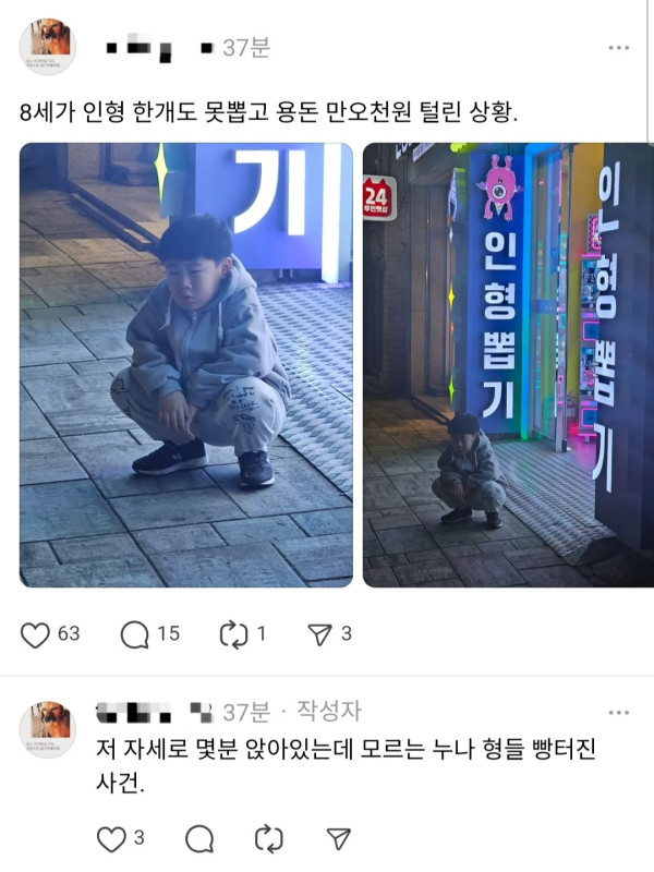 도박에 탕진한 8살 아이의 최후