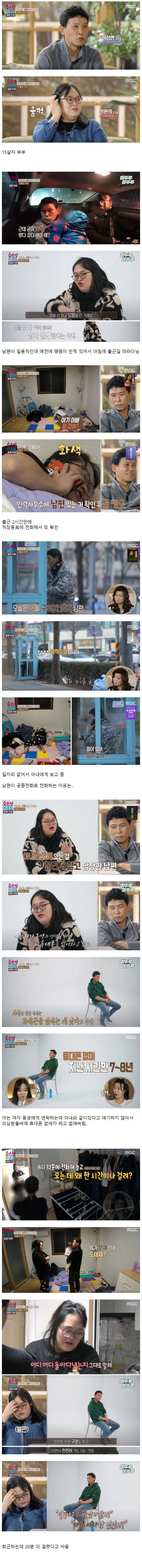 점점 자극적으로 변해가는 저번 주 오은영 결혼지옥
