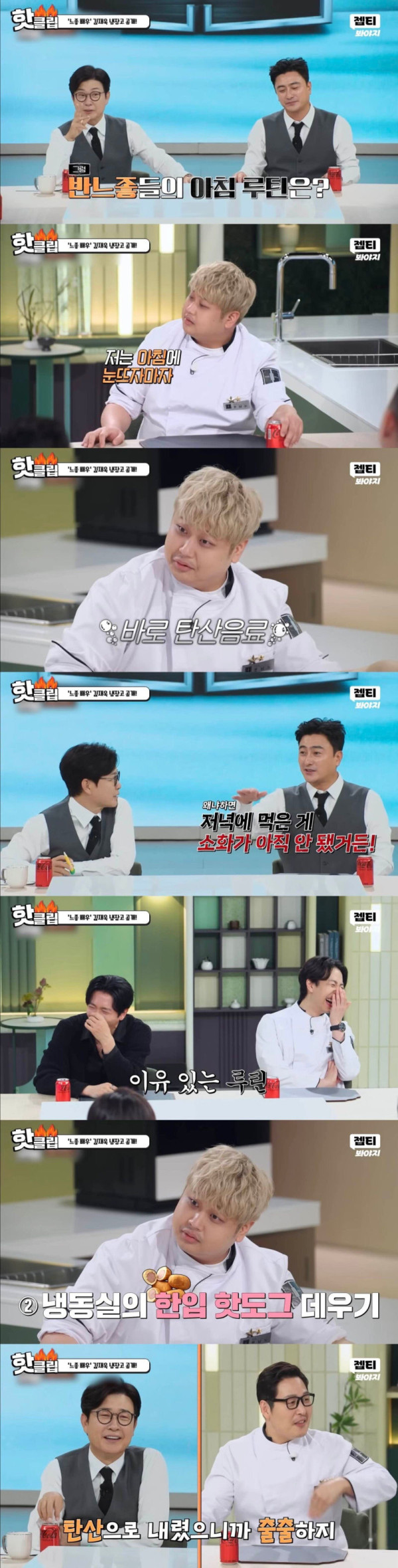 성공한 셰프들의 아침 루틴