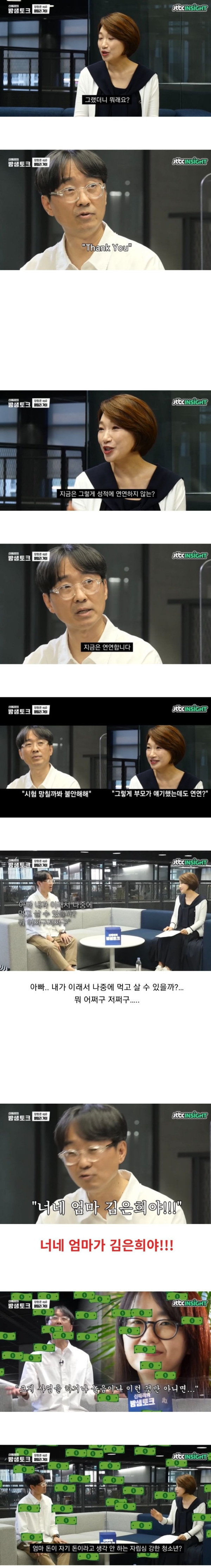 미래를 걱정하는 딸에게 장항준이 한 말