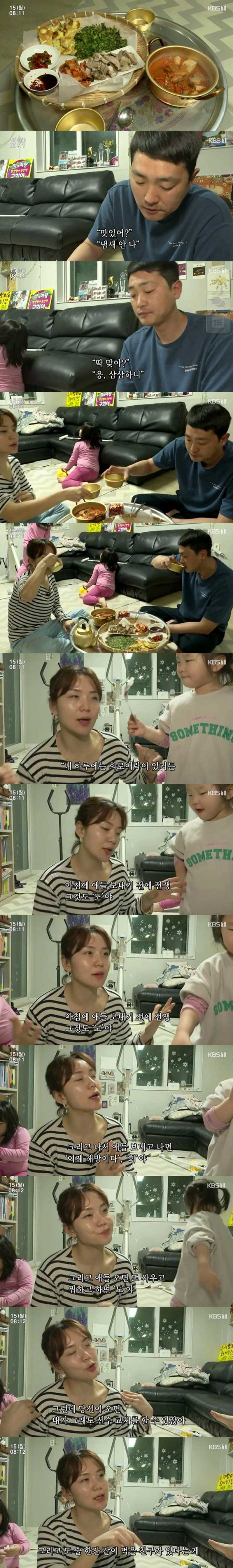 남편한테 콩깍지 제대로 씌인 아내