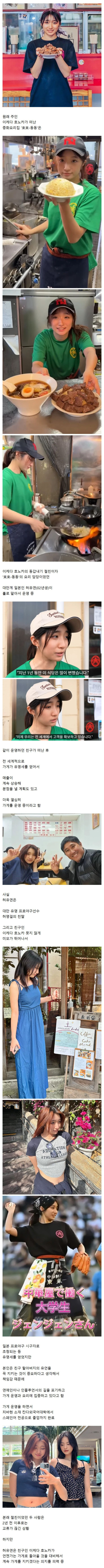 미녀 여대생 2명이 운영하던 일본 중식당 근황