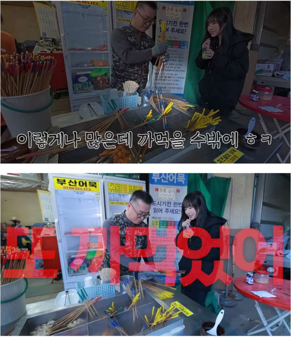 꼬치어묵 가게에서 신기록 도전하는 쯔양